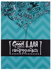 Книга для записей А4 "Мотиватор", 120 л.
