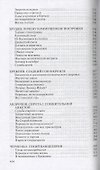 Вожди СССР - 2