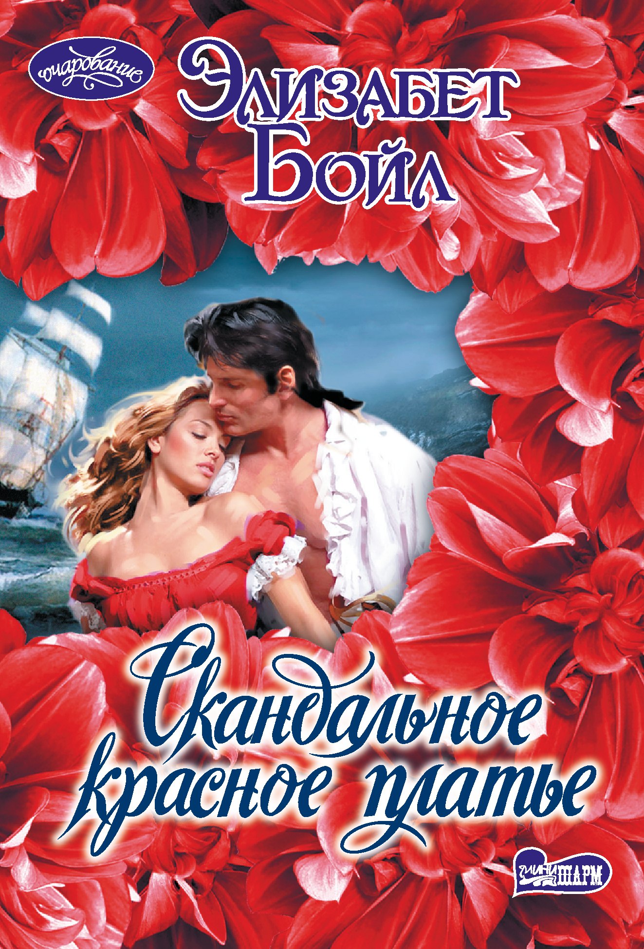 

Скандальное красное платье