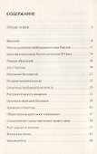 Духовное пробуждение в России - 1