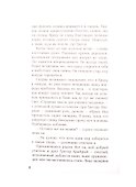 Светлая книга: Ученик паладина - 2