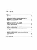 LegalTech в сфере конституционно-правового регулирования: учебное пособие - 2