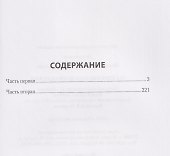 На Херсонском направлении   - 2