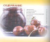 Заготовки из вишни - 1