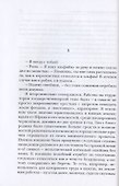 Как по заказу. Кн. 2. Баронет - 2