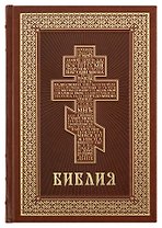 Библия