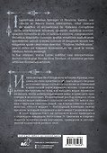 Молот ведьм = Malleus Maleficarum - 1