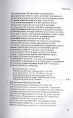 АО: практическая помощь в спорных ситуациях - 2