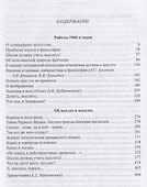 Собрание сочинений. Ильенков. Идеал. Том 3 - 1