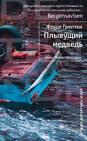Плывущий медведь