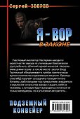 Подземный конвейер - 1