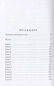 Боги вне подозрений - 1