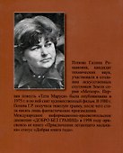 Лабиринты чужих земель. Непредвиденный результат - 1