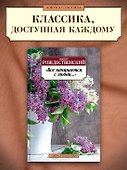 "Все начинается с любви..." - 2