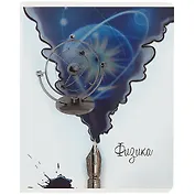 Тетрадь предметная в клетку Феникс+, "Волшебное перо. Физика", 48 листов