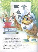 Зайчик Сева идёт к врачу! Полезные сказки (Обложка) - 2