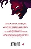 Портрет Дориана Грея - 1
