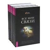Язык животных (комплект из 8-и книг)