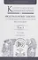Научно-практический комментарий к федеральному закону "О прокуратуре Российской Федерации" В 2 т. Том 1. Разделы I - III - 0