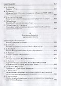 Буддизм: pro et contra. Антология - 2