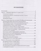Мария Спиридонова - 2