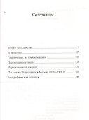 Третий Иерусалим. Роман, повести, эссе, письма. - 1