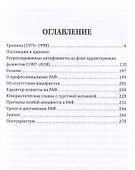 RAF, и особенно Бригитта Монхаупт - 2