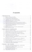 Педагогика в вопросах и ответах: учебное пособие - 1