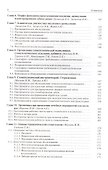 Основы стоматологии. 2-е издание - 2