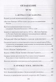 Забвению не подлежит Статьи о русской журналистике (м) Лапшина - 1