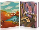 Женская лирика Серебряного века (комплект из 2 книг)