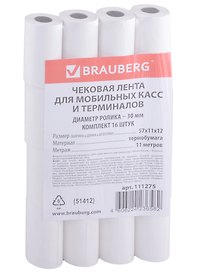 Чековая лента, 57 х 30 х 11 м, термо, Brauberg