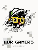 Дневник для средних и старших классов Listoff, "For Gamers. 1 (22)" - 0