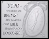 Сувенир, Открытое письмо, Магнит H&H - Утро ? прекрасное время!