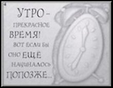 Сувенир, Открытое письмо, Магнит H&H - Утро ? прекрасное время!
