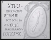 Сувенир, Открытое письмо, Магнит H&H - Утро ? прекрасное время!
