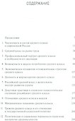 Средний класс в современной России. Опыт многолетних исследований - 1