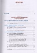 Политология. Учебное пособие - 1