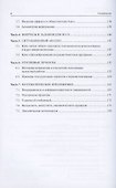 Микроэкономика продвинутого уровня - 2
