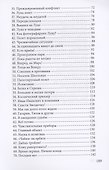 Николай Бугаев: "Радист космической эры" - 2
