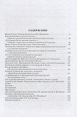 Прогулки с Блоком. Неизданное и несобранное - 1