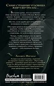 Проклятая деревня. Малахитовое сердце (#2) - 1