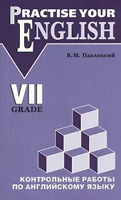 Английский язык. 7 класс. Контрольные работы (с углубленным изучением)