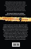 Брат мой, враг мой - 1