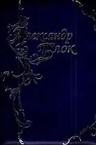 Стихотворения и поэмы