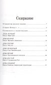 Беседы с евангелистом Марком. Школа ученичества - 1