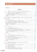 Технология. 8-9 классы. Учебник для общеобразовательных организаций - 1