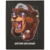 Дневник школьный Феникс+, "Хип-хоп гризли"