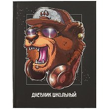 Дневник школьный «Хип-хоп гризли», Феникс+