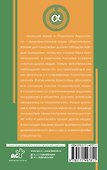Политика - 1